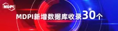 扶她射区喜报 | 11月，30个期刊被数据库收录！